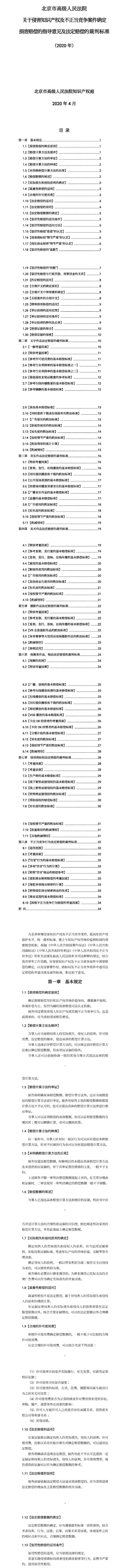 火狐截图_2020-04-21T09-09-29.717Z.png