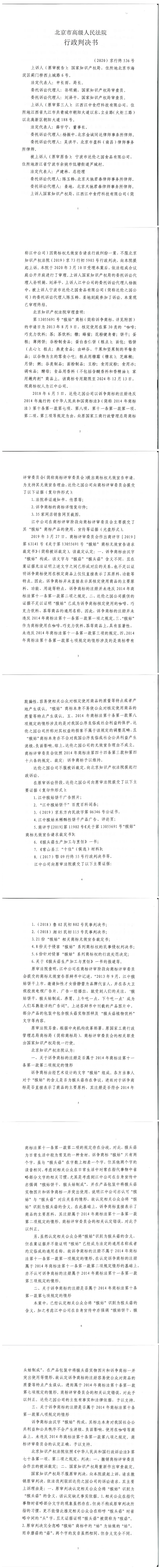 商标