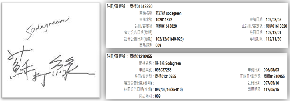 系争商标.png