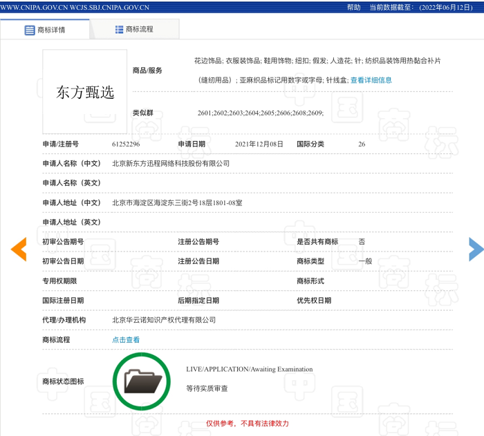 商标注册2.png