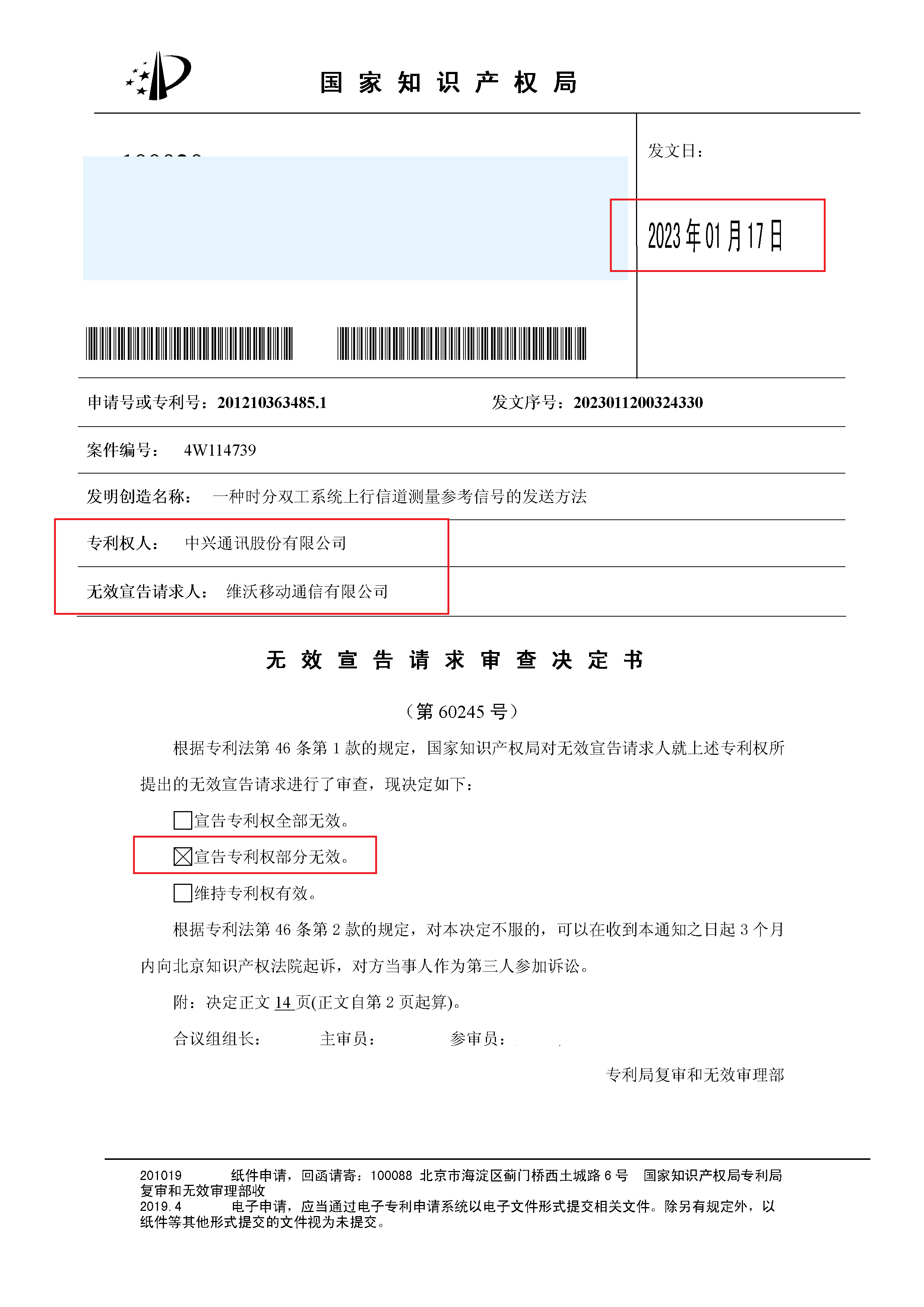 无效1.png