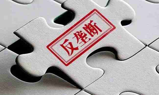 北京托毕西药业有限公司诉国家市场监督管理总局反垄断其他行政行为纠纷案评析