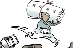 供应商 "截胡" ？法院：授权过程中的商业秘密受法律保护