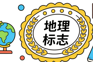 平等?；す獾乩肀曛?营造良好营商环境